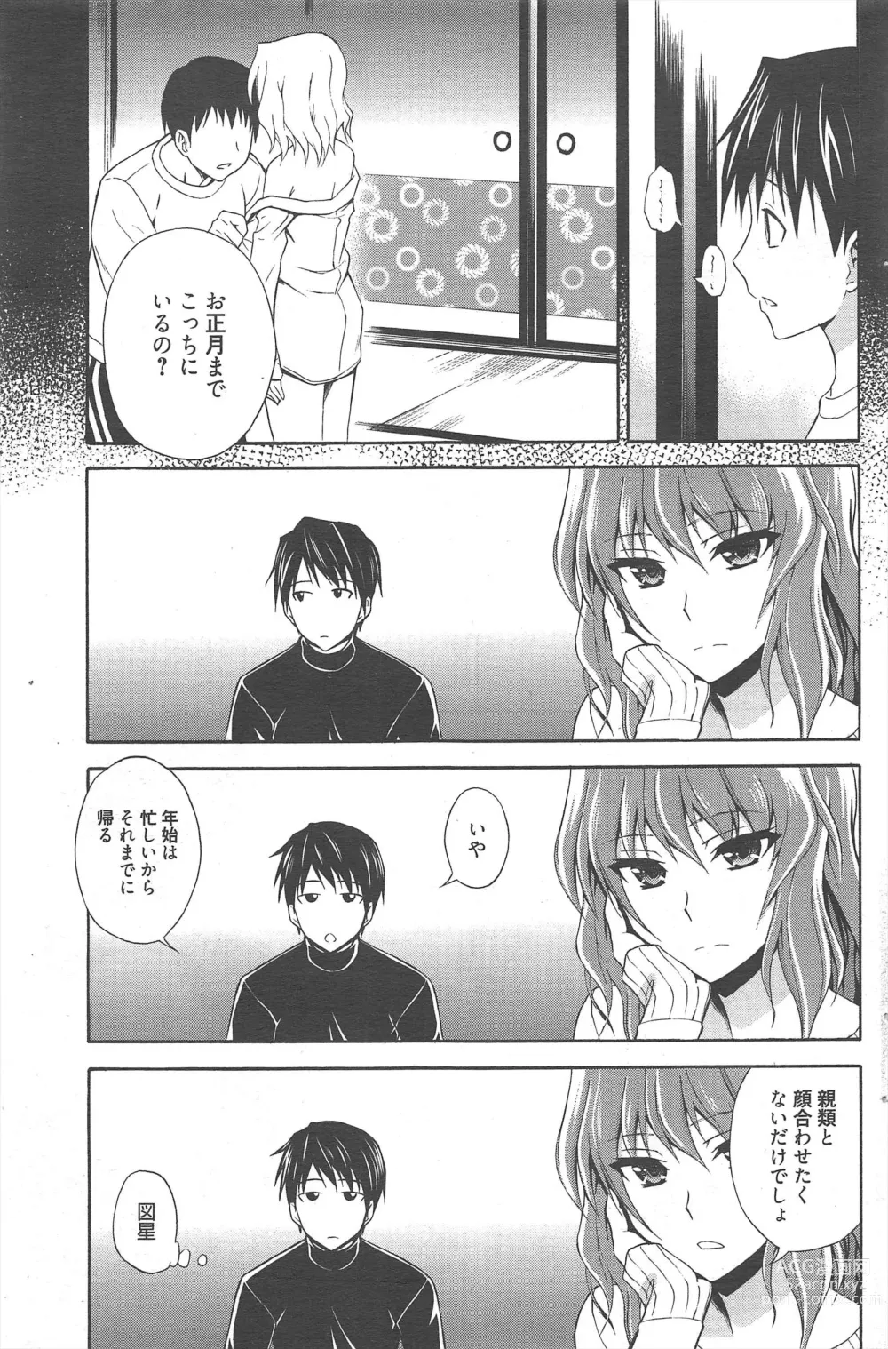 Page 109 of manga Manga Bangaichi 2013-01