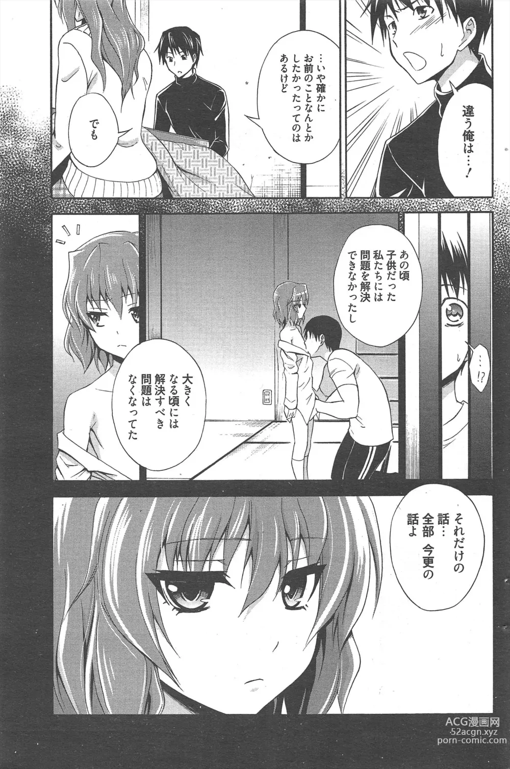 Page 111 of manga Manga Bangaichi 2013-01