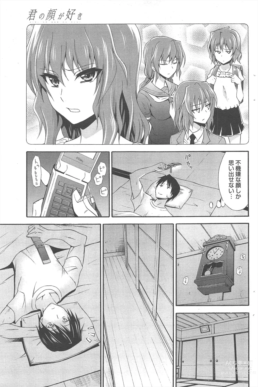 Page 113 of manga Manga Bangaichi 2013-01