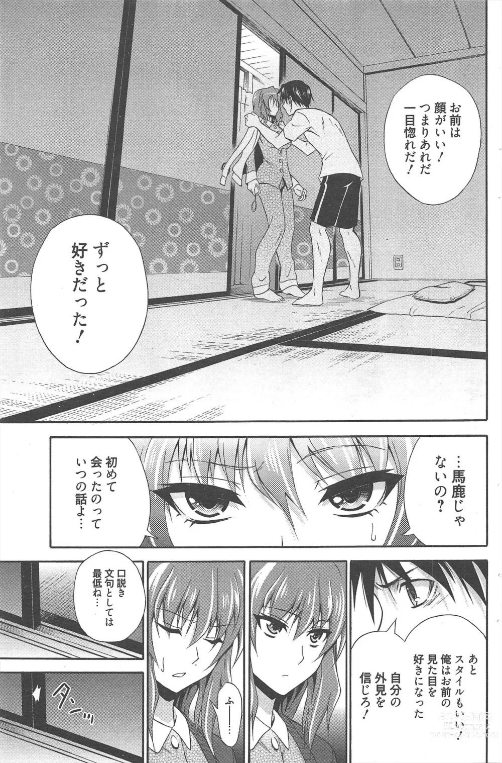 Page 115 of manga Manga Bangaichi 2013-01