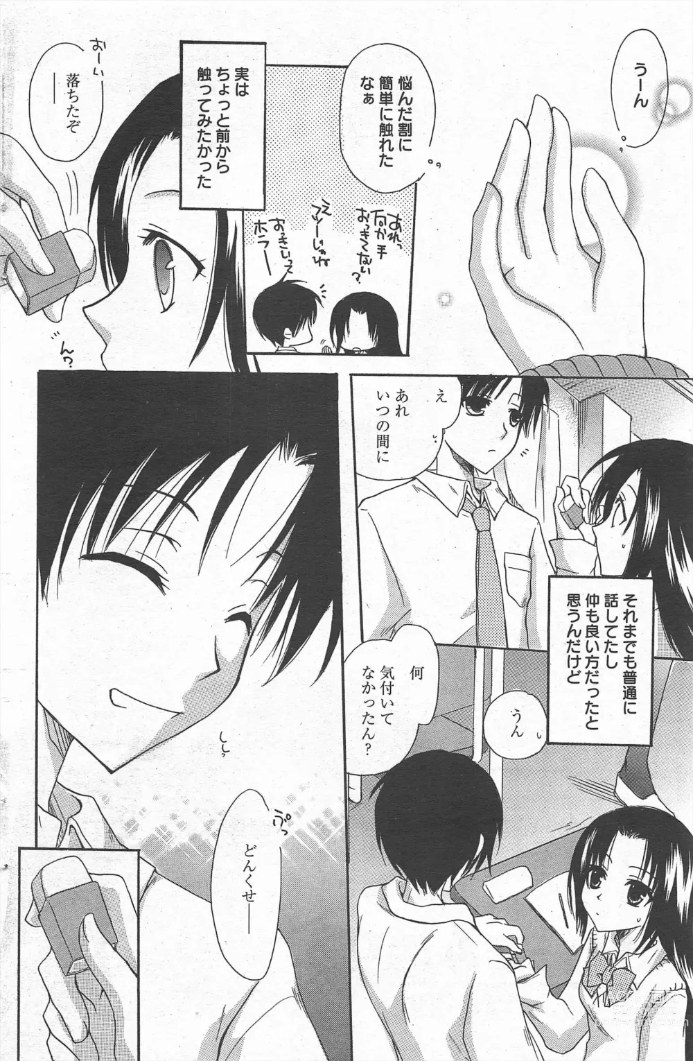 Page 128 of manga Manga Bangaichi 2013-01