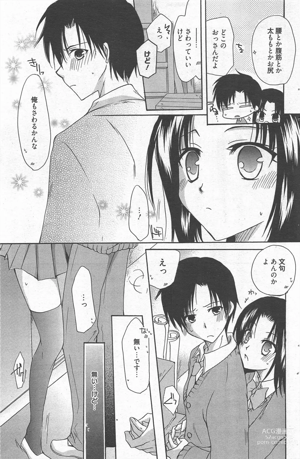 Page 133 of manga Manga Bangaichi 2013-01