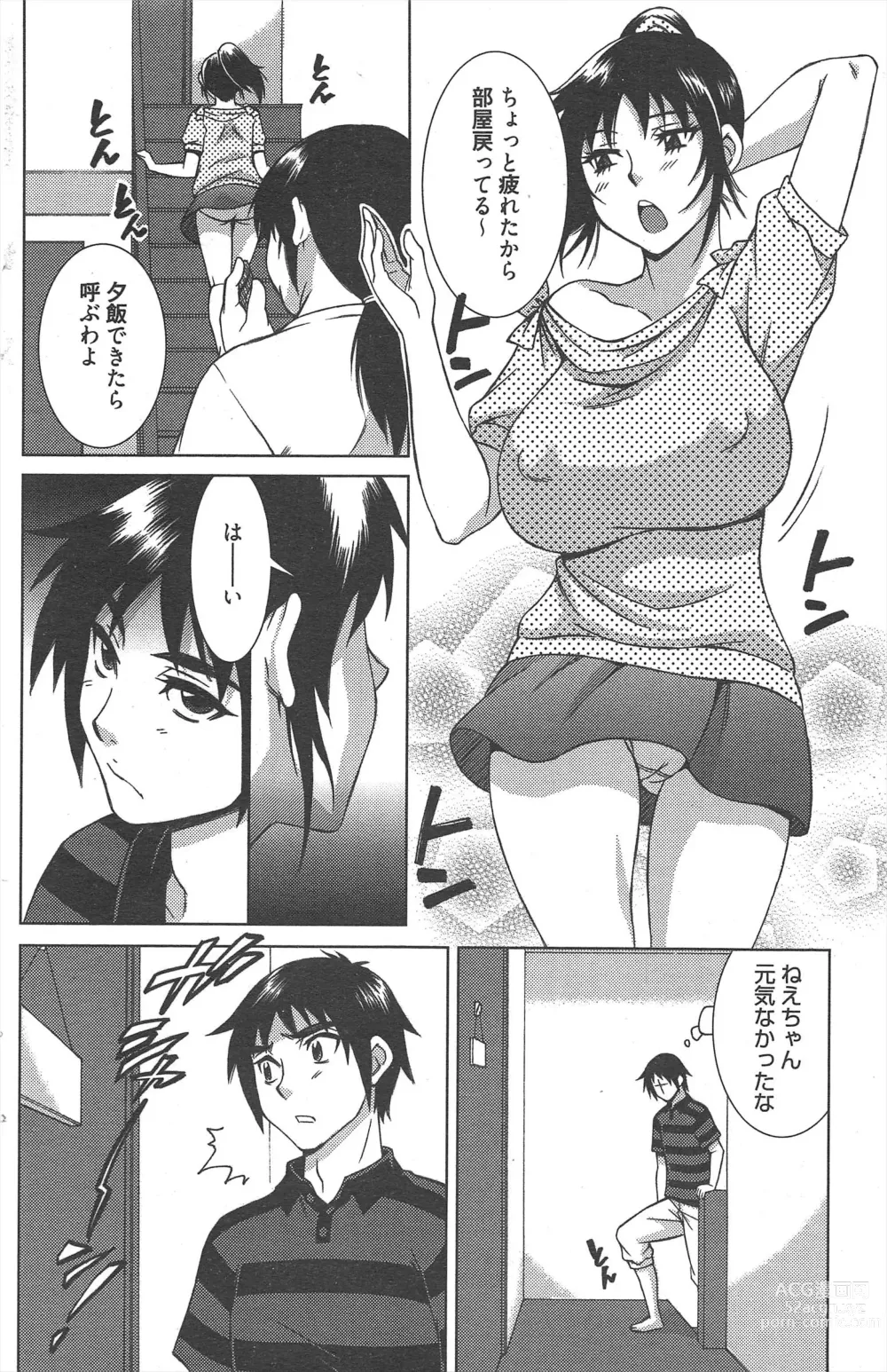 Page 146 of manga Manga Bangaichi 2013-01