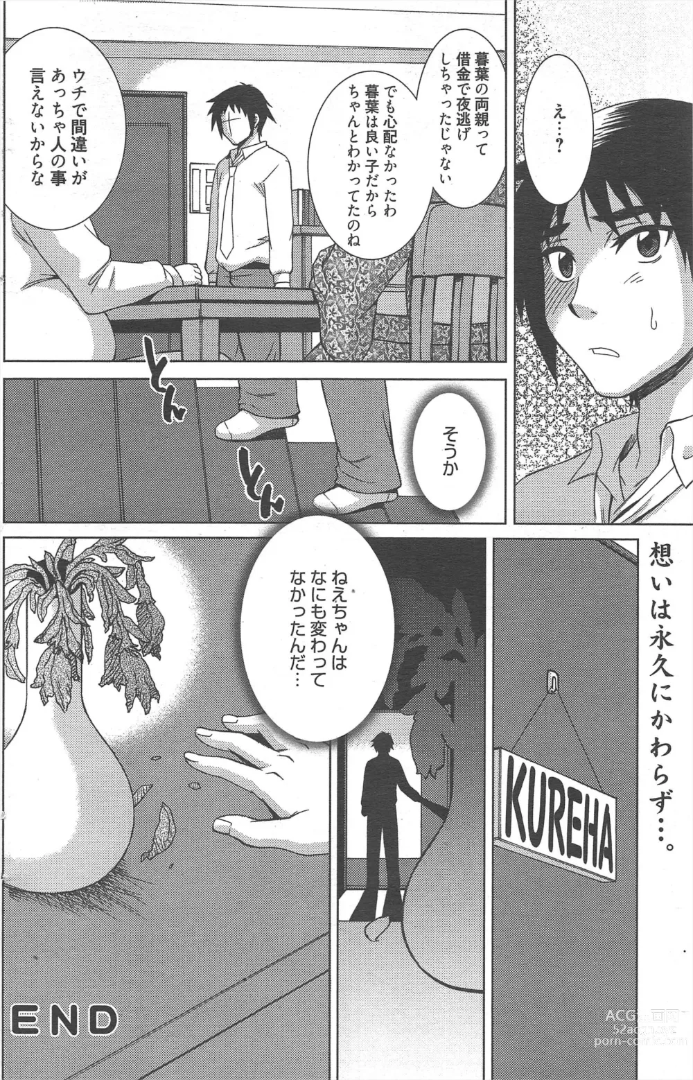 Page 160 of manga Manga Bangaichi 2013-01