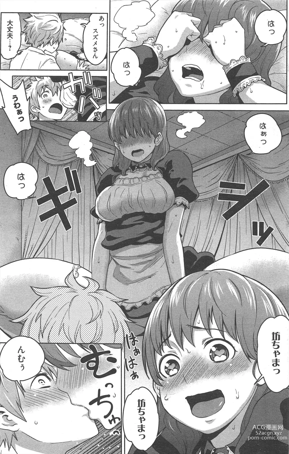 Page 171 of manga Manga Bangaichi 2013-01