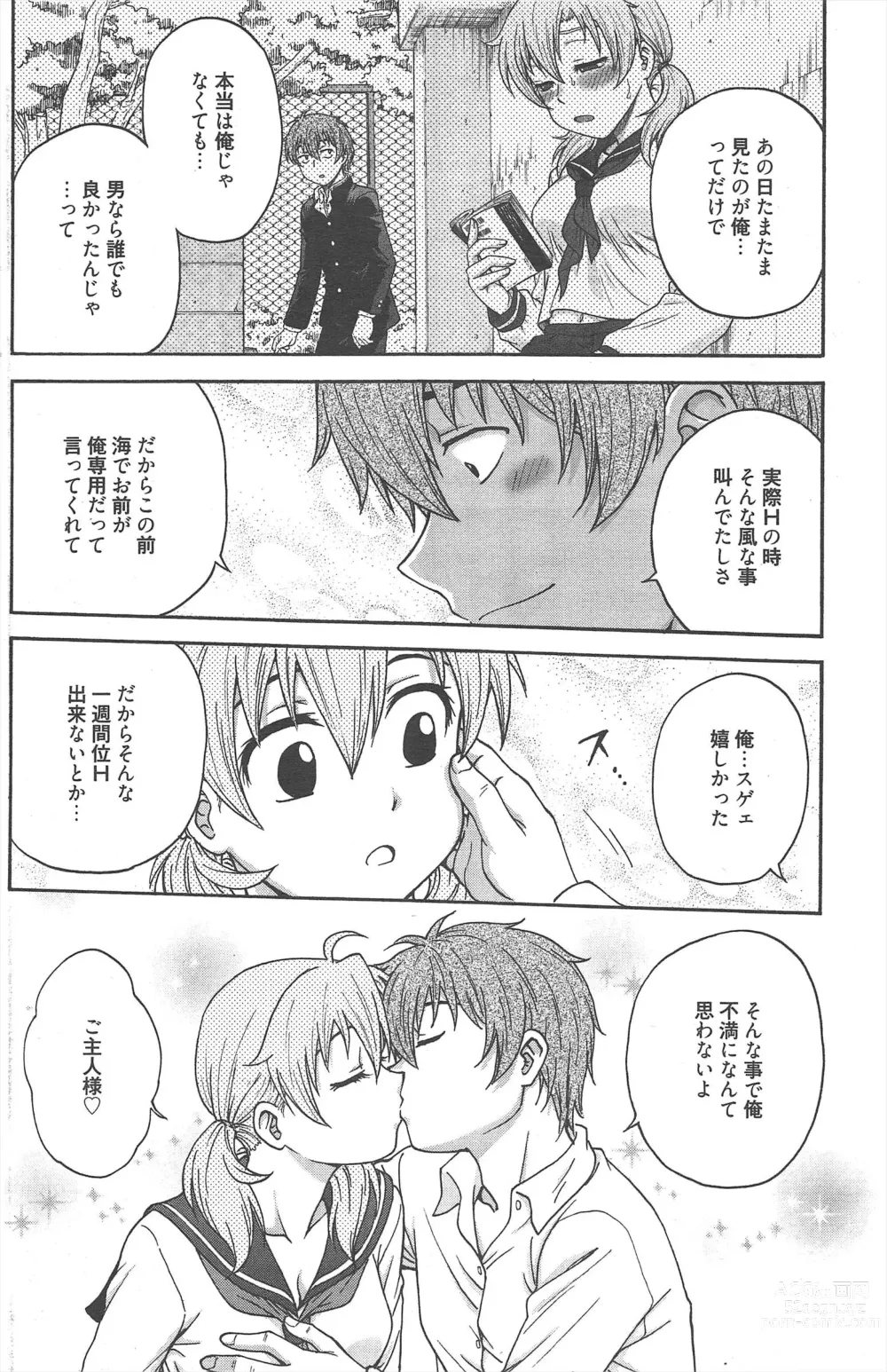 Page 184 of manga Manga Bangaichi 2013-01