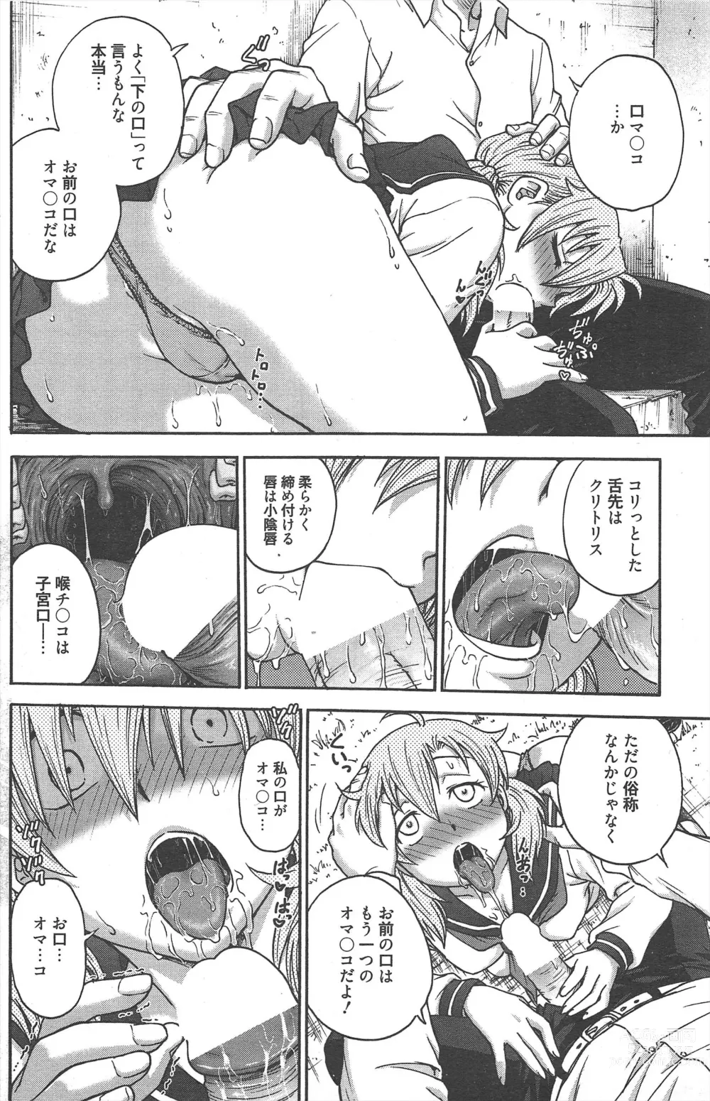 Page 186 of manga Manga Bangaichi 2013-01