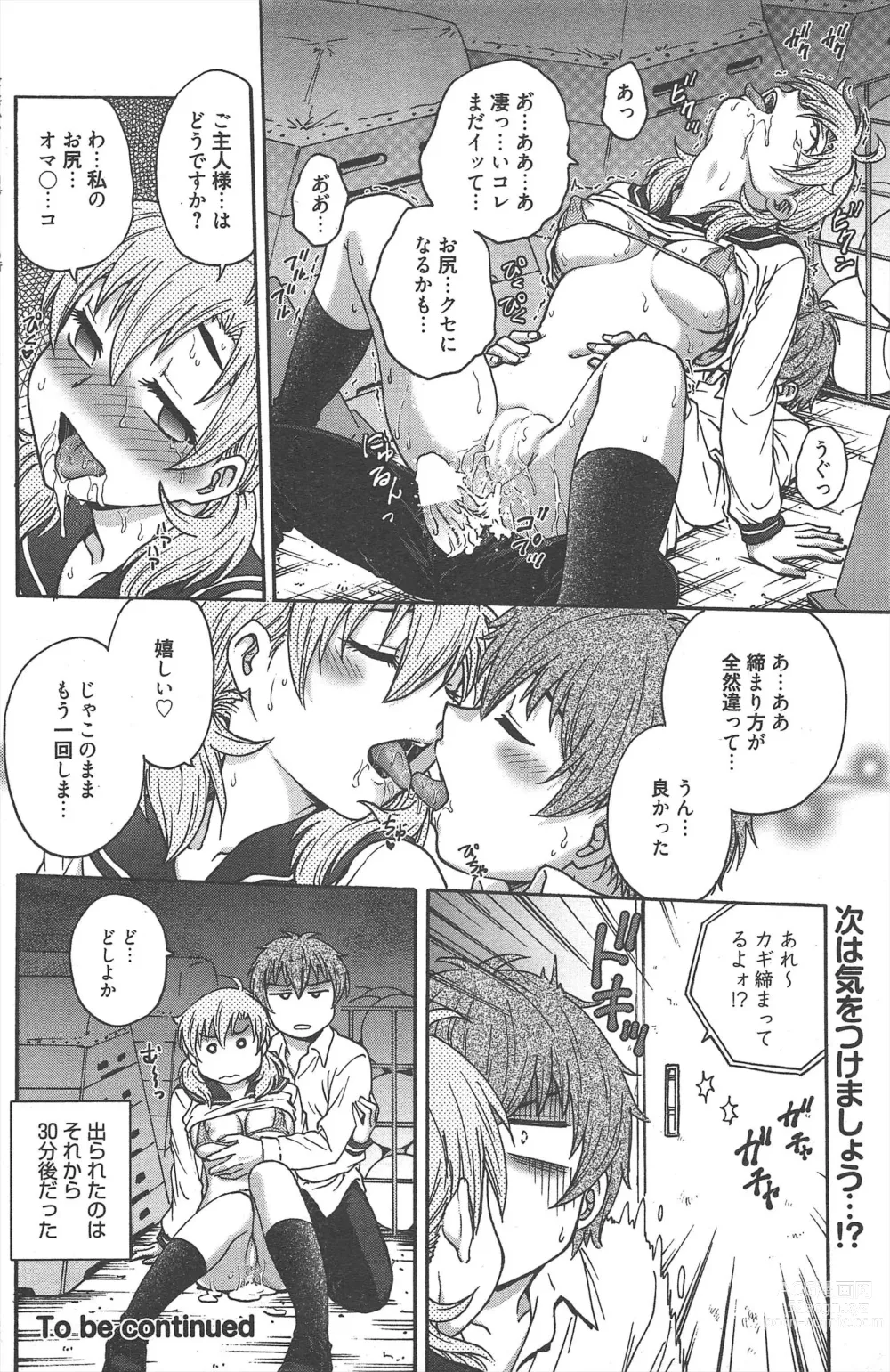 Page 198 of manga Manga Bangaichi 2013-01