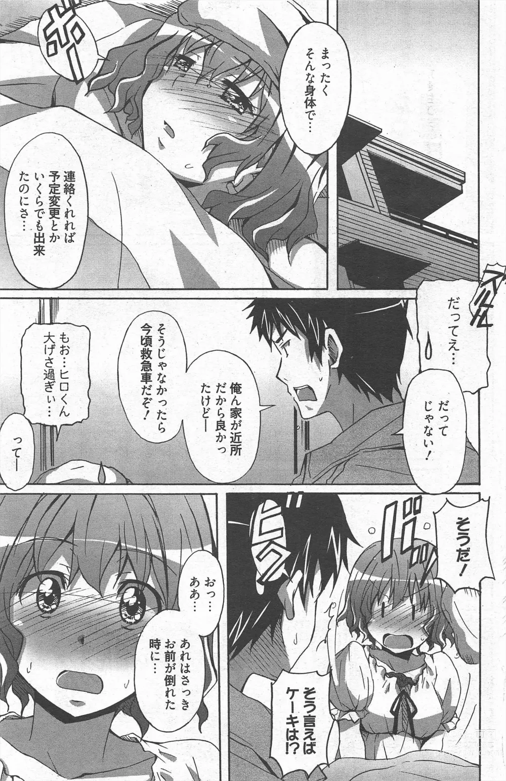 Page 201 of manga Manga Bangaichi 2013-01