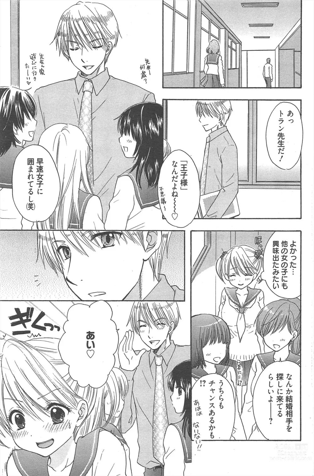 Page 223 of manga Manga Bangaichi 2013-01