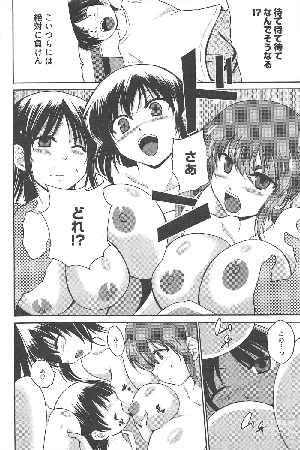 Page 262 of manga Manga Bangaichi 2013-01