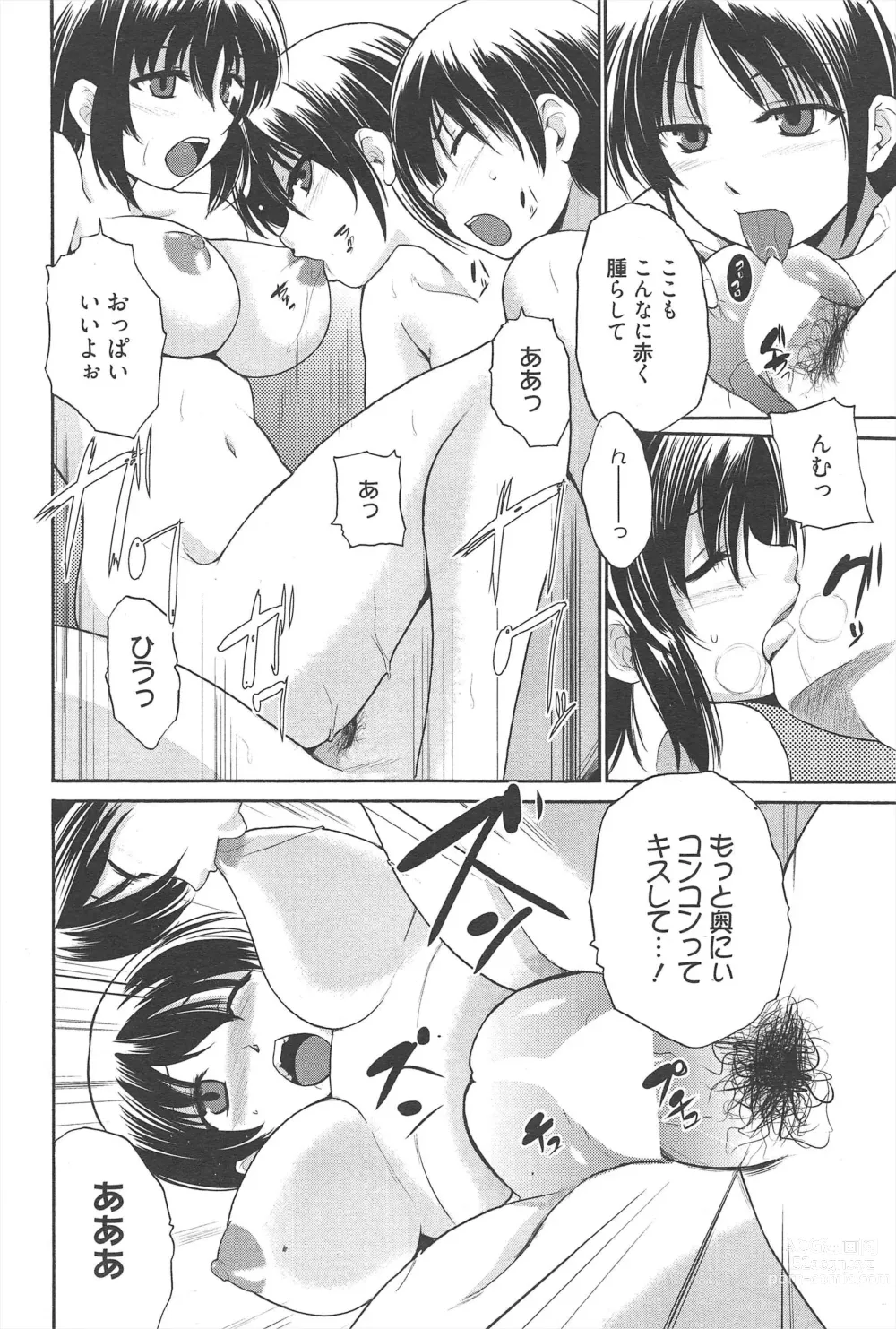 Page 268 of manga Manga Bangaichi 2013-01