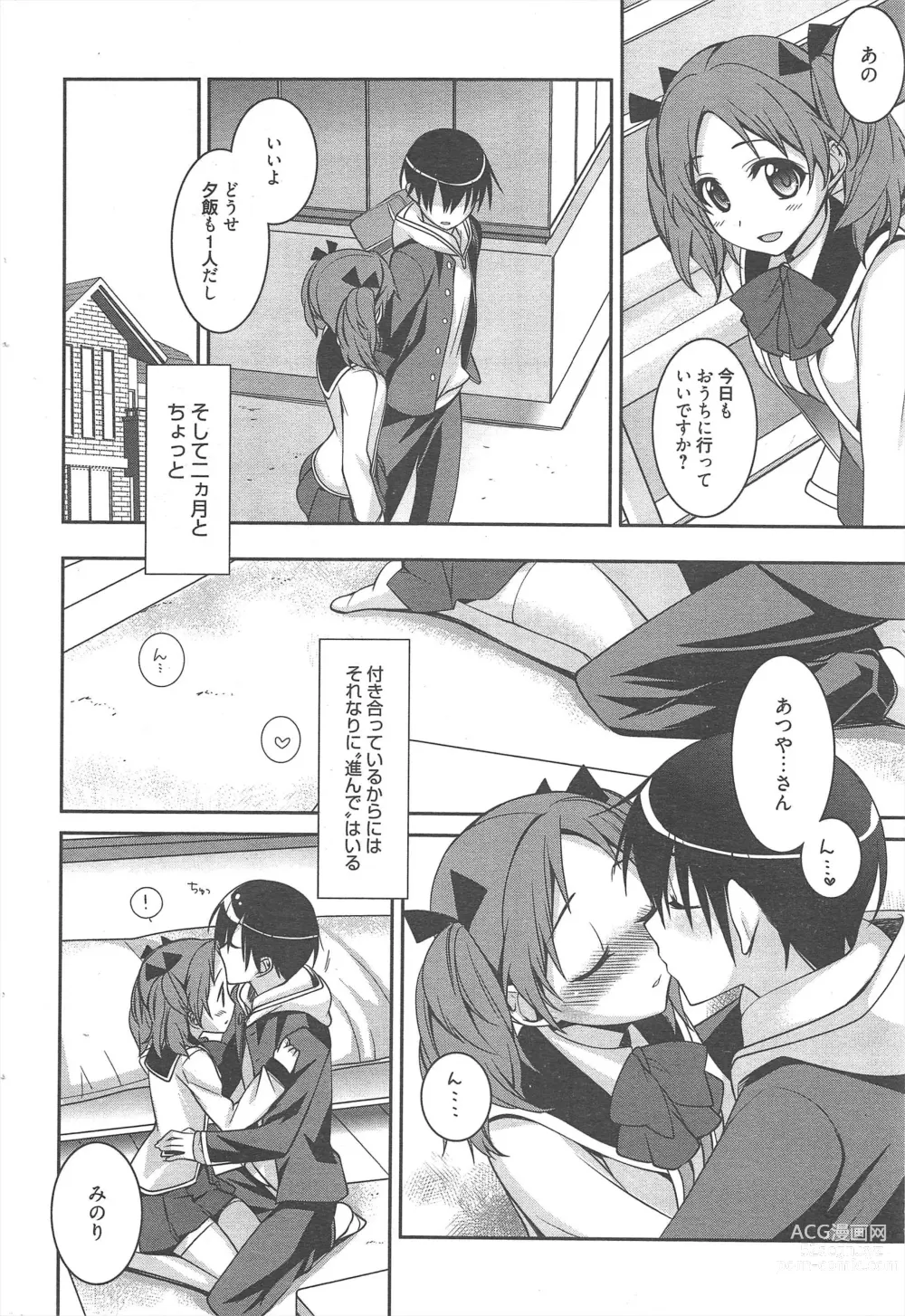 Page 30 of manga Manga Bangaichi 2013-01