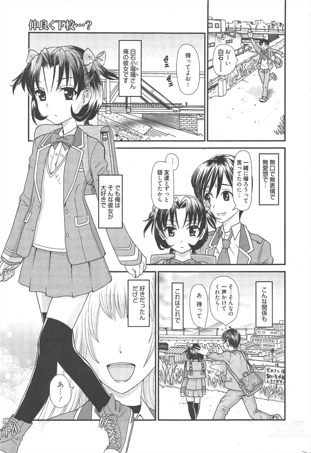 Page 293 of manga Manga Bangaichi 2013-01