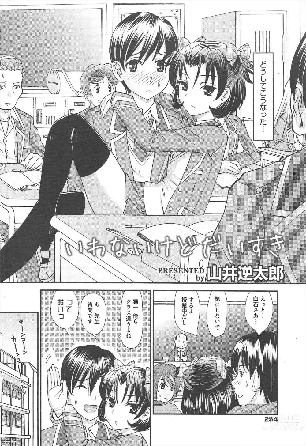 Page 294 of manga Manga Bangaichi 2013-01