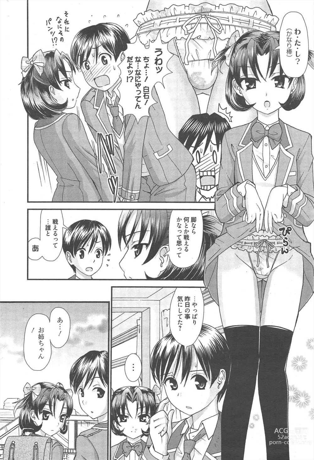 Page 296 of manga Manga Bangaichi 2013-01