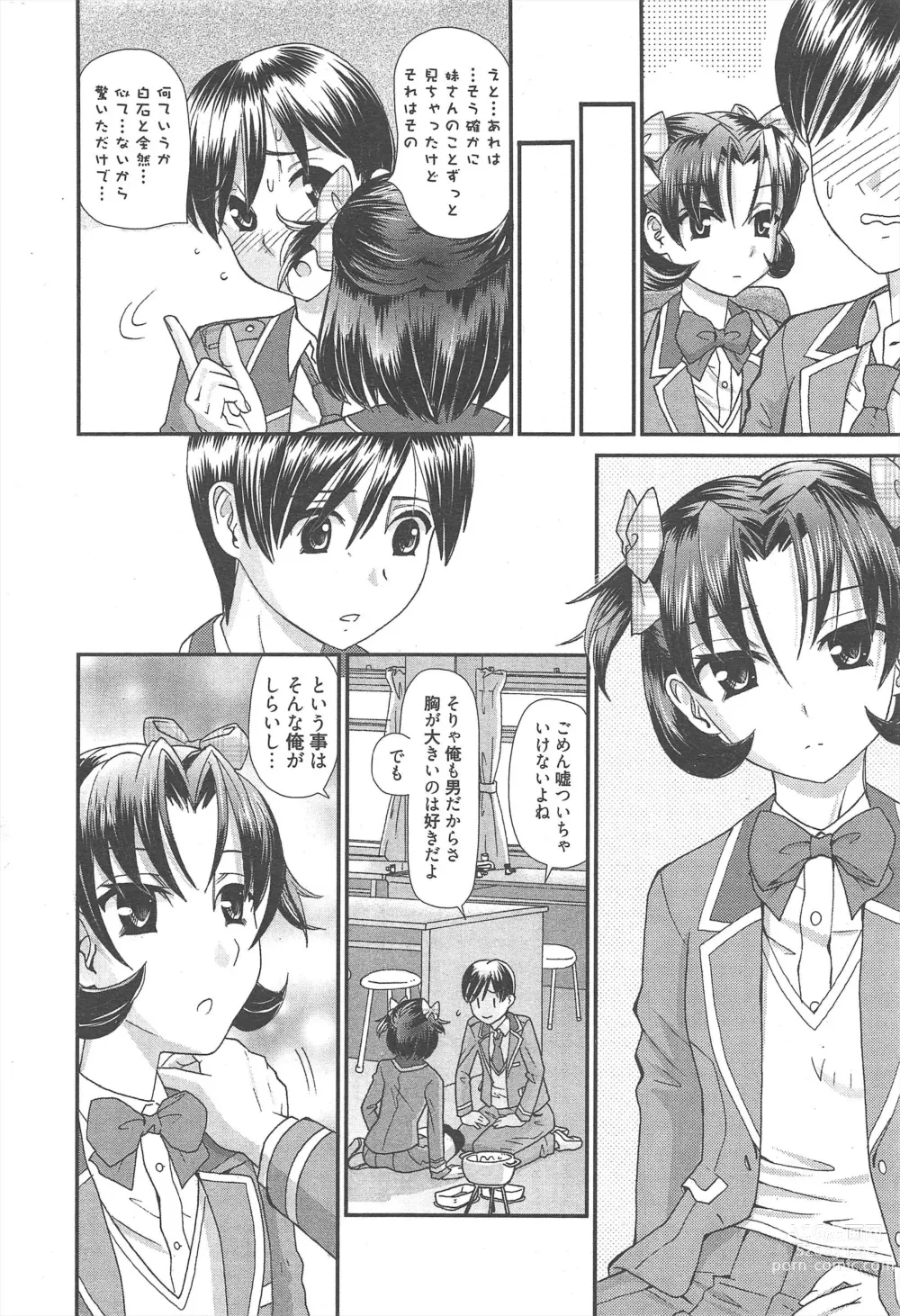 Page 298 of manga Manga Bangaichi 2013-01