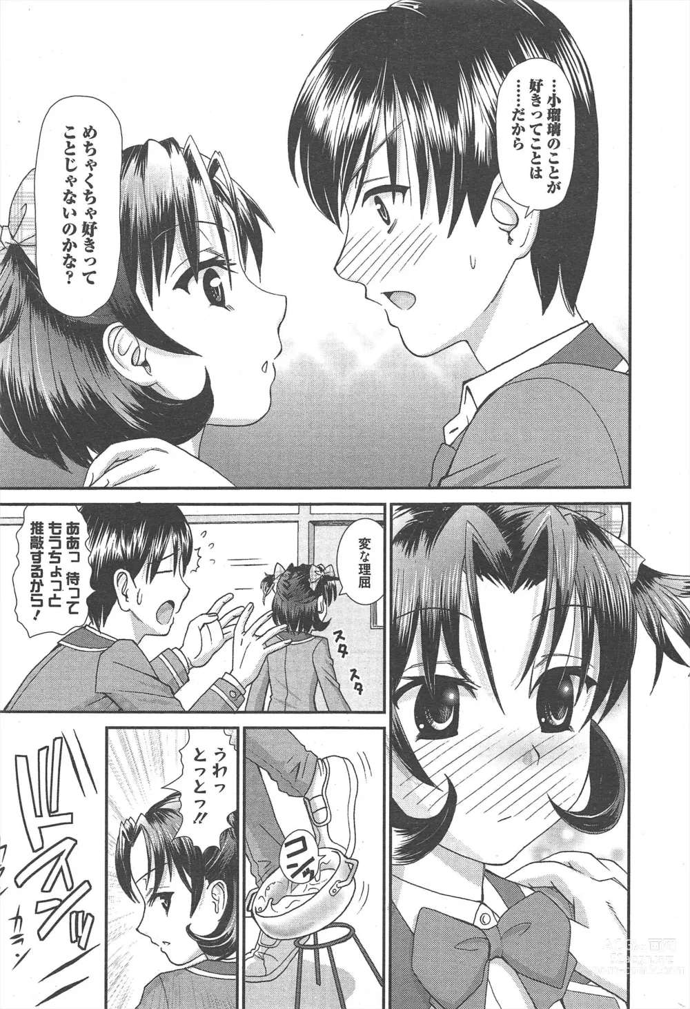 Page 299 of manga Manga Bangaichi 2013-01