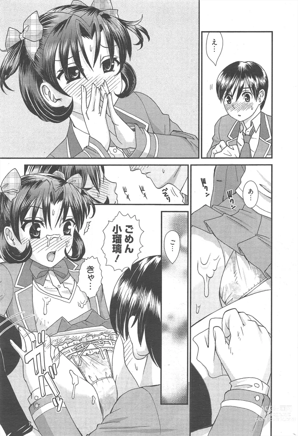 Page 301 of manga Manga Bangaichi 2013-01