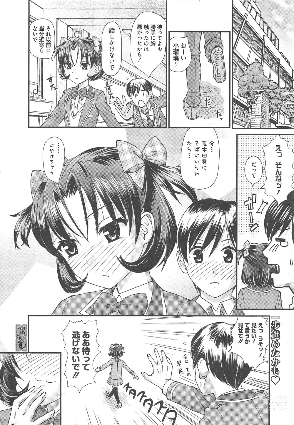 Page 312 of manga Manga Bangaichi 2013-01