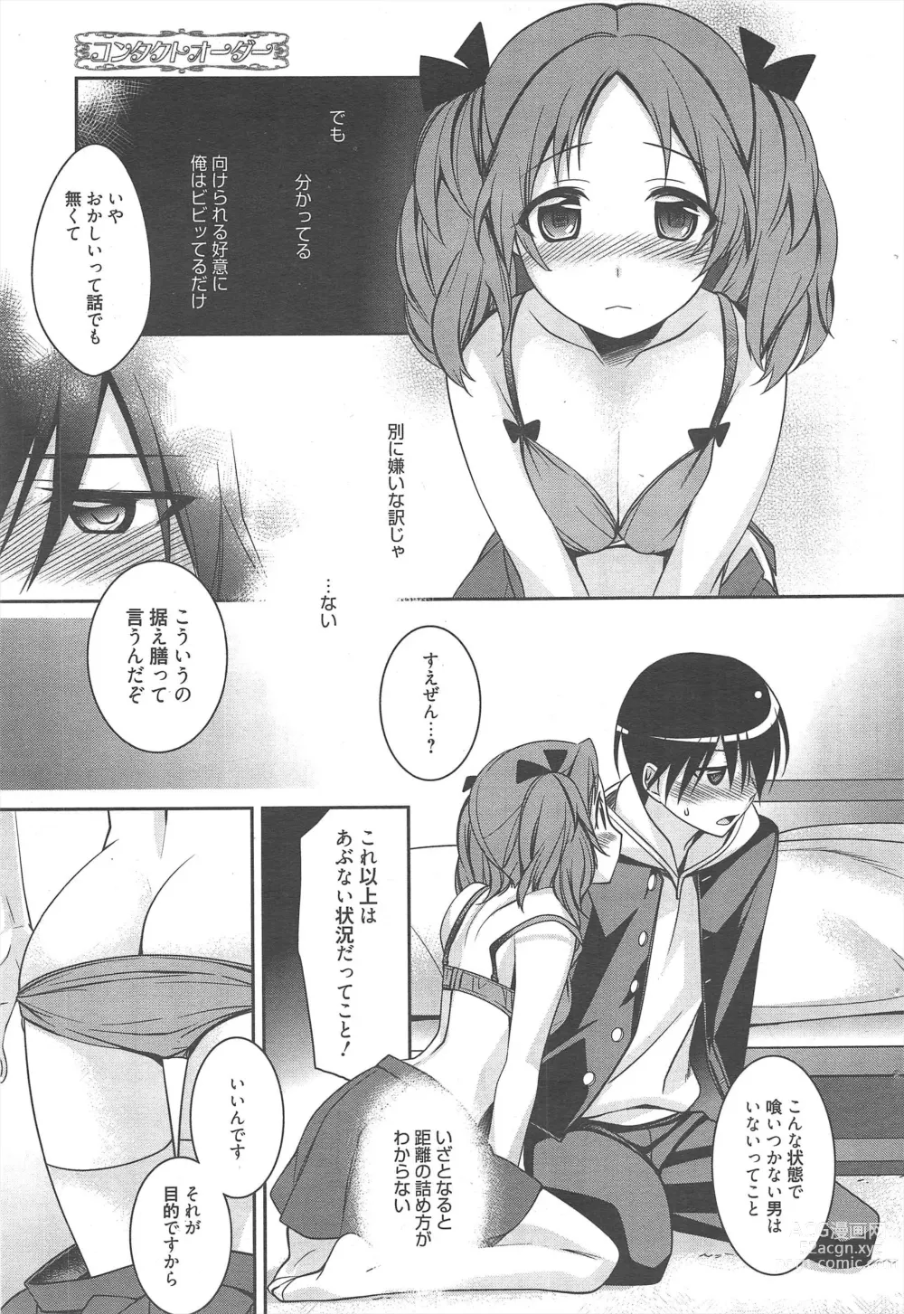 Page 33 of manga Manga Bangaichi 2013-01