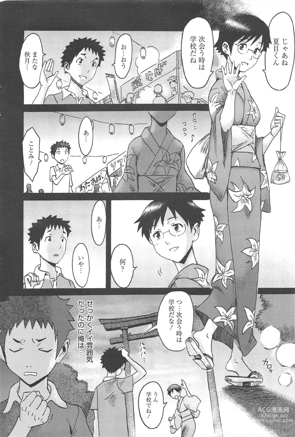 Page 44 of manga Manga Bangaichi 2013-01