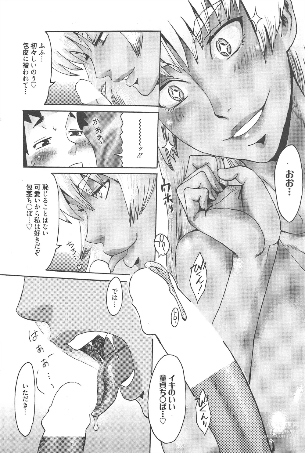 Page 52 of manga Manga Bangaichi 2013-01