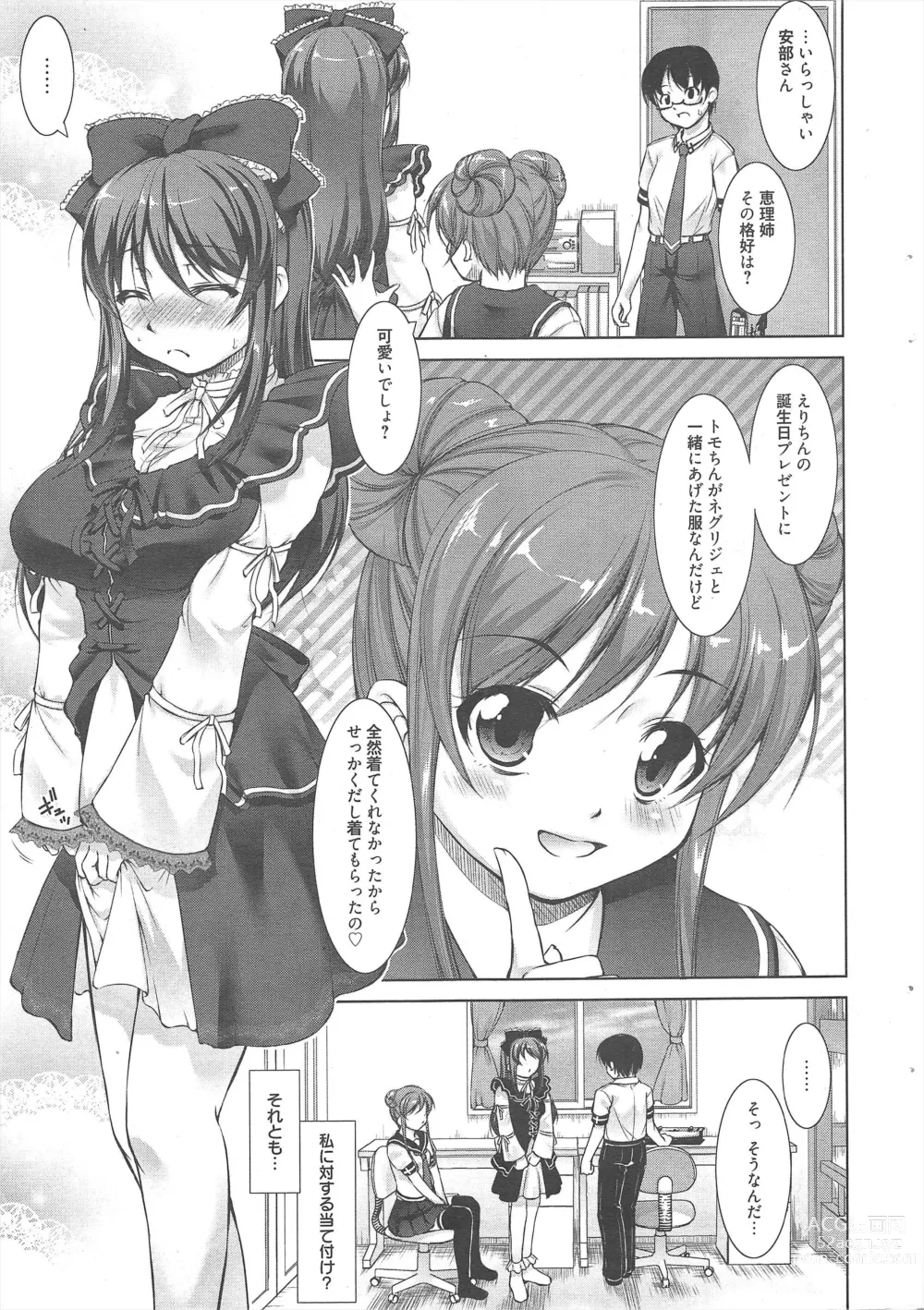 Page 9 of manga Manga Bangaichi 2013-01