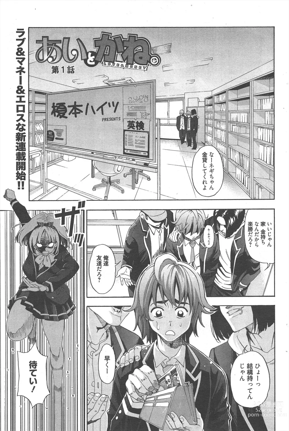 Page 85 of manga Manga Bangaichi 2013-01