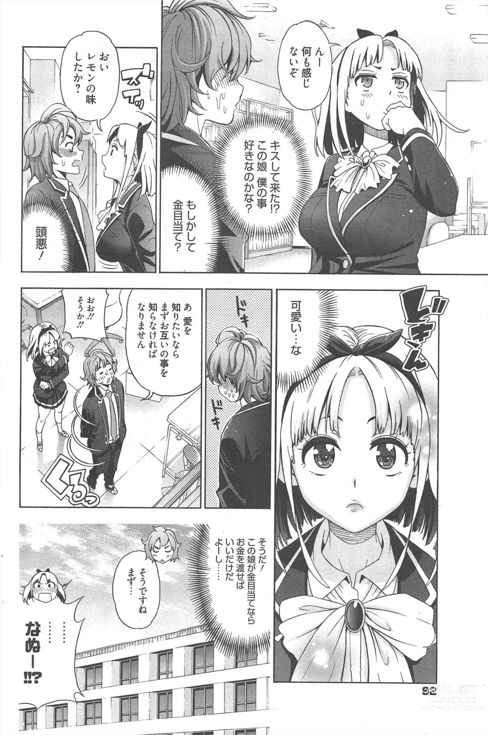 Page 92 of manga Manga Bangaichi 2013-01