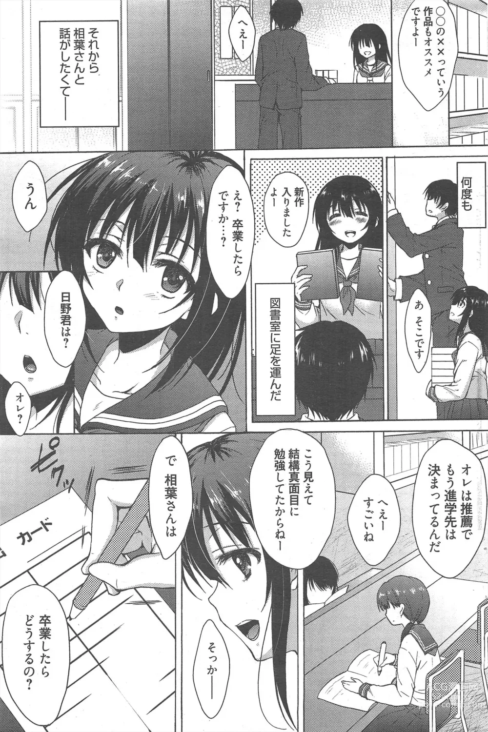 Page 111 of manga Manga Bangaichi 2013-02