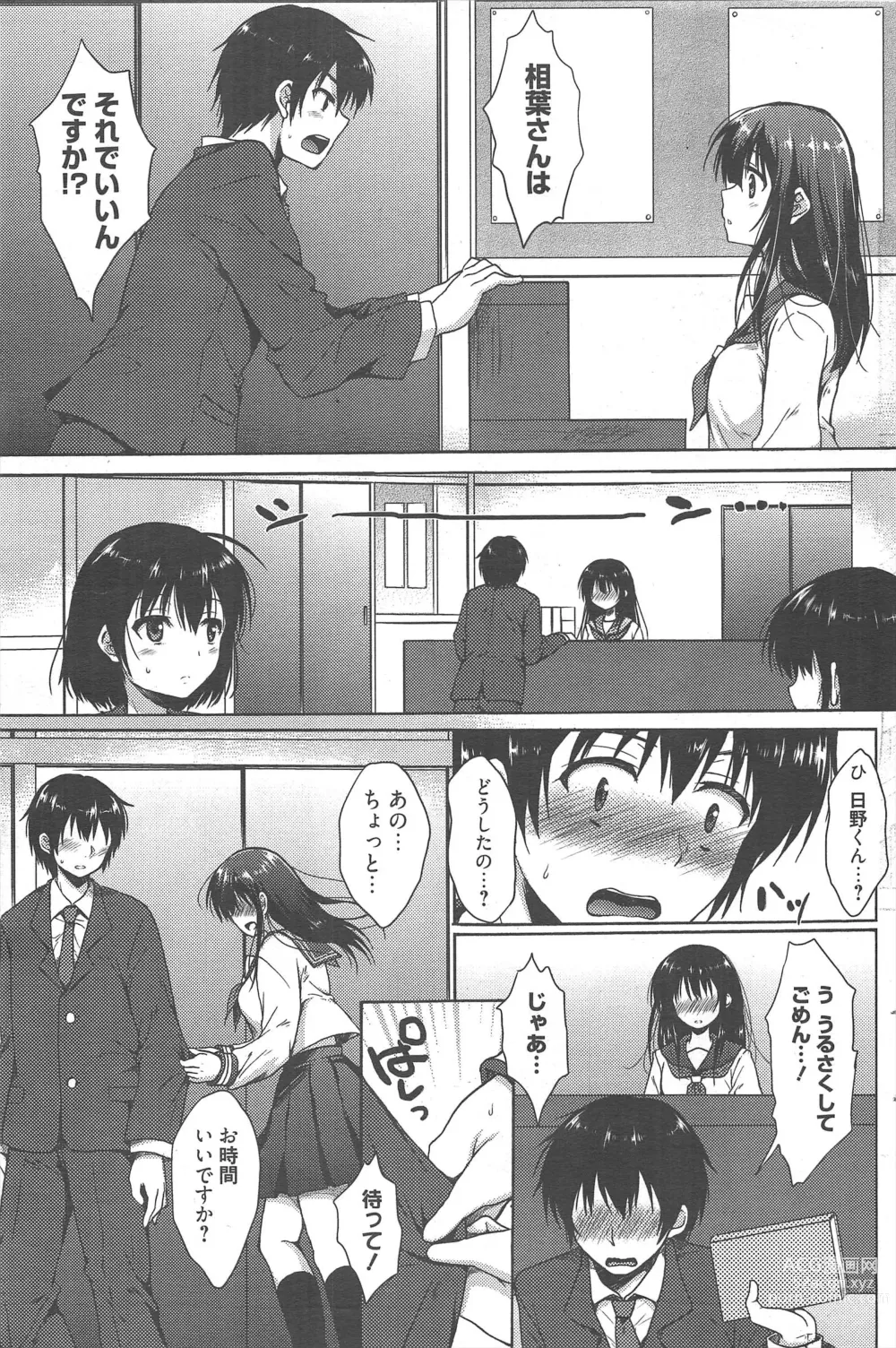 Page 113 of manga Manga Bangaichi 2013-02