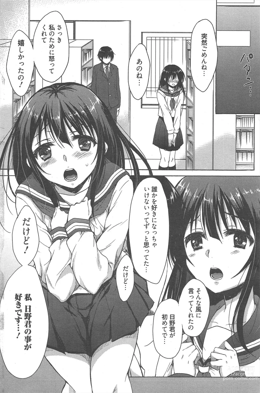 Page 114 of manga Manga Bangaichi 2013-02