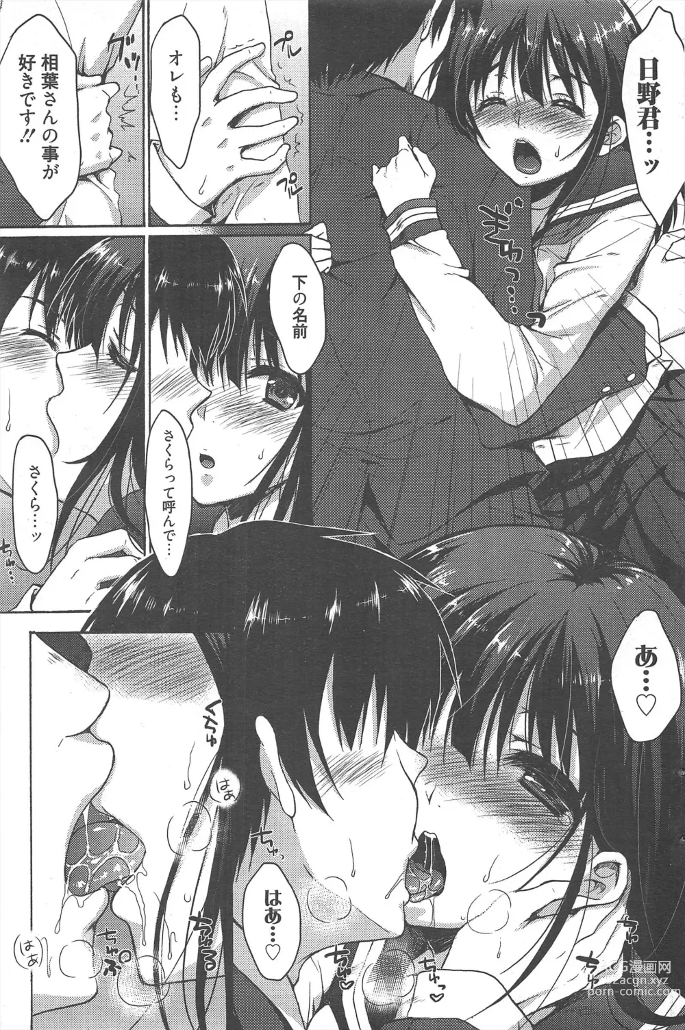 Page 115 of manga Manga Bangaichi 2013-02