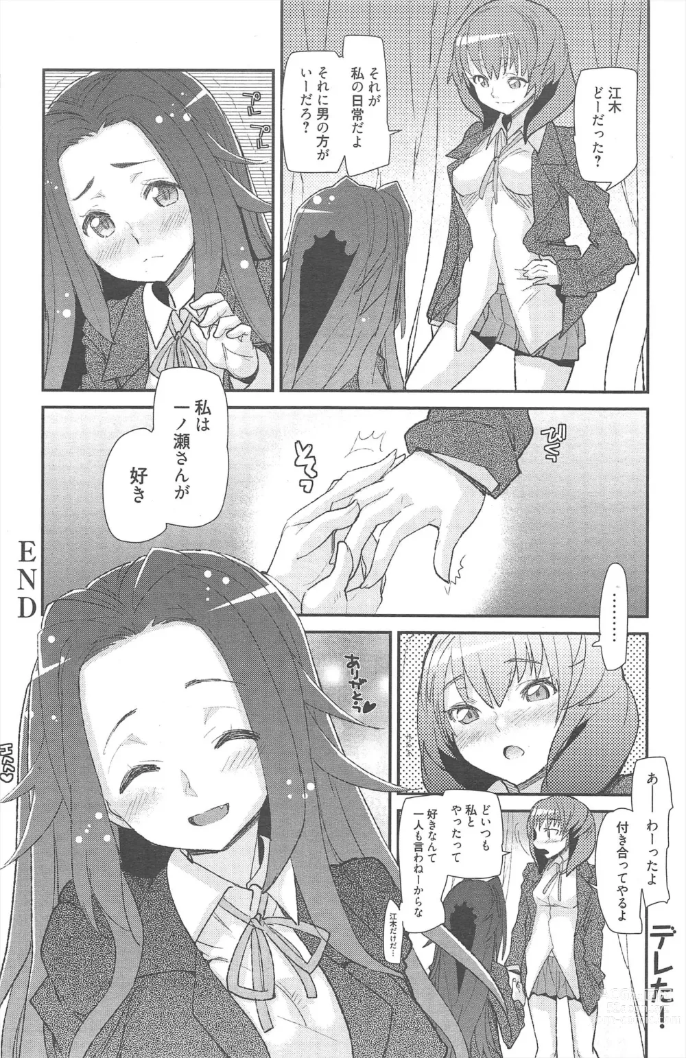 Page 148 of manga Manga Bangaichi 2013-02