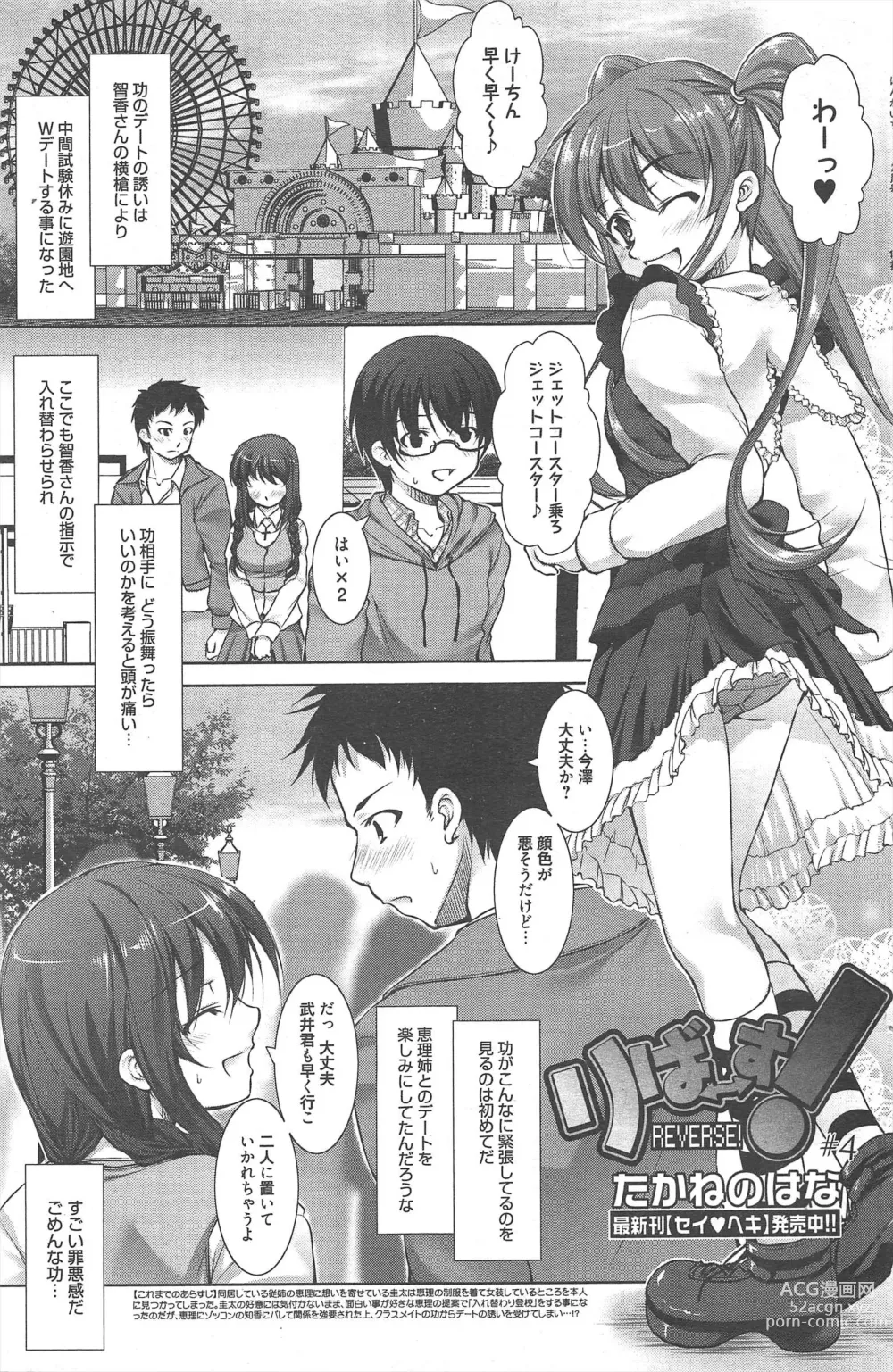 Page 151 of manga Manga Bangaichi 2013-02