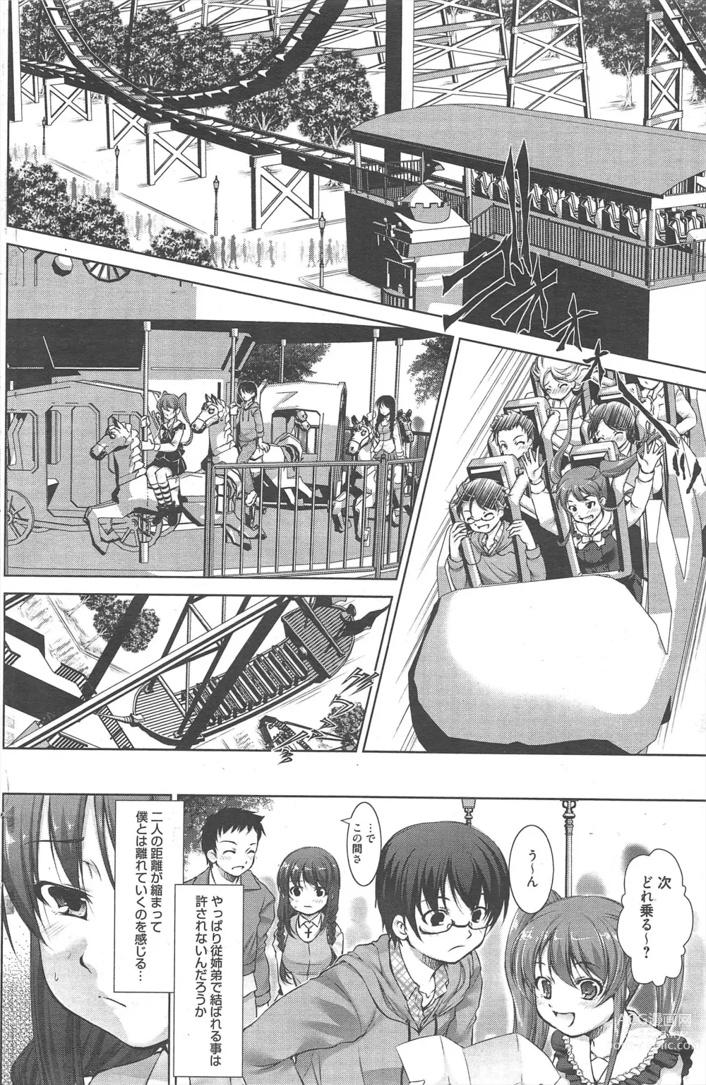 Page 152 of manga Manga Bangaichi 2013-02