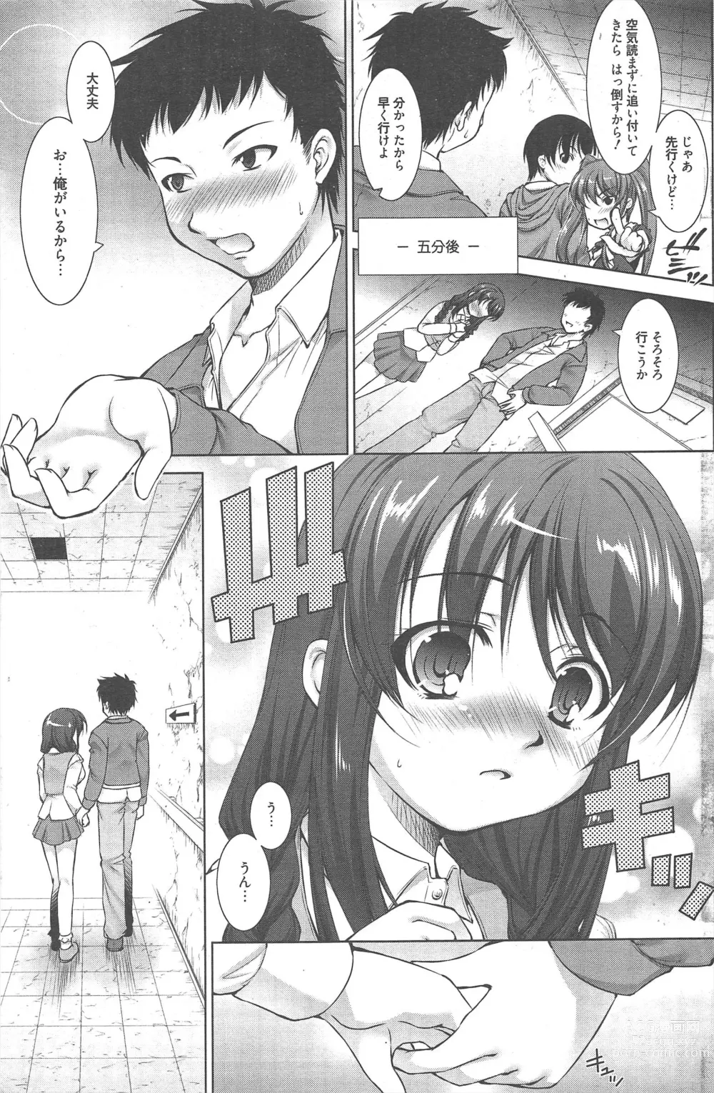 Page 155 of manga Manga Bangaichi 2013-02