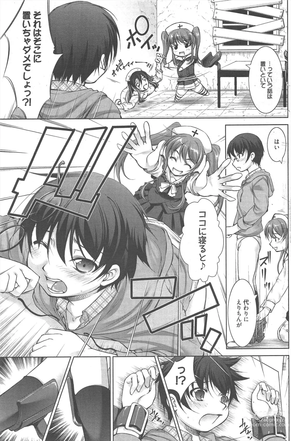 Page 157 of manga Manga Bangaichi 2013-02