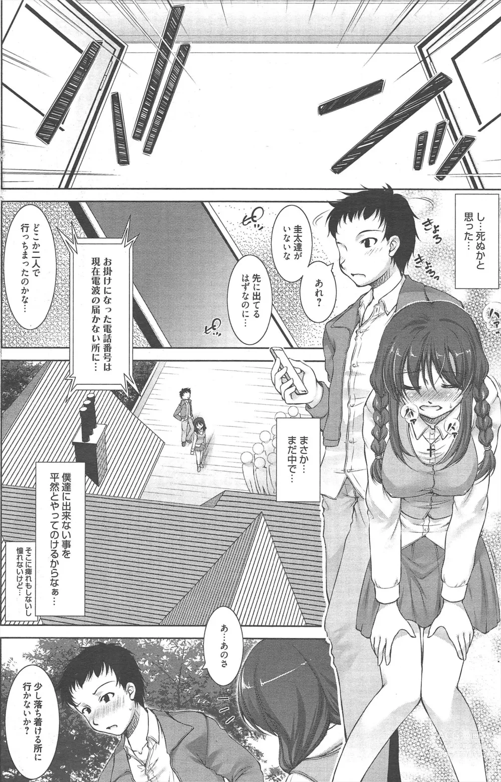 Page 166 of manga Manga Bangaichi 2013-02