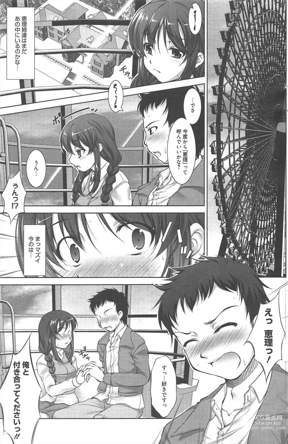 Page 169 of manga Manga Bangaichi 2013-02