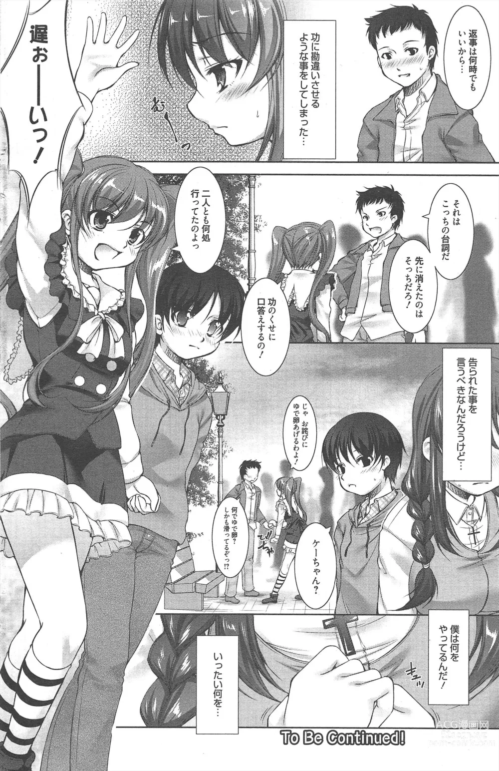 Page 170 of manga Manga Bangaichi 2013-02