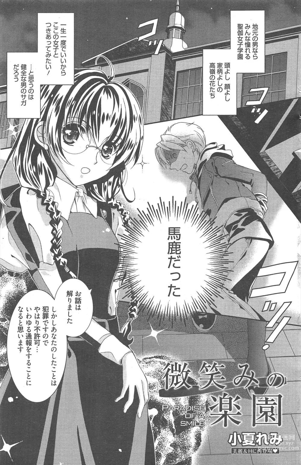 Page 171 of manga Manga Bangaichi 2013-02