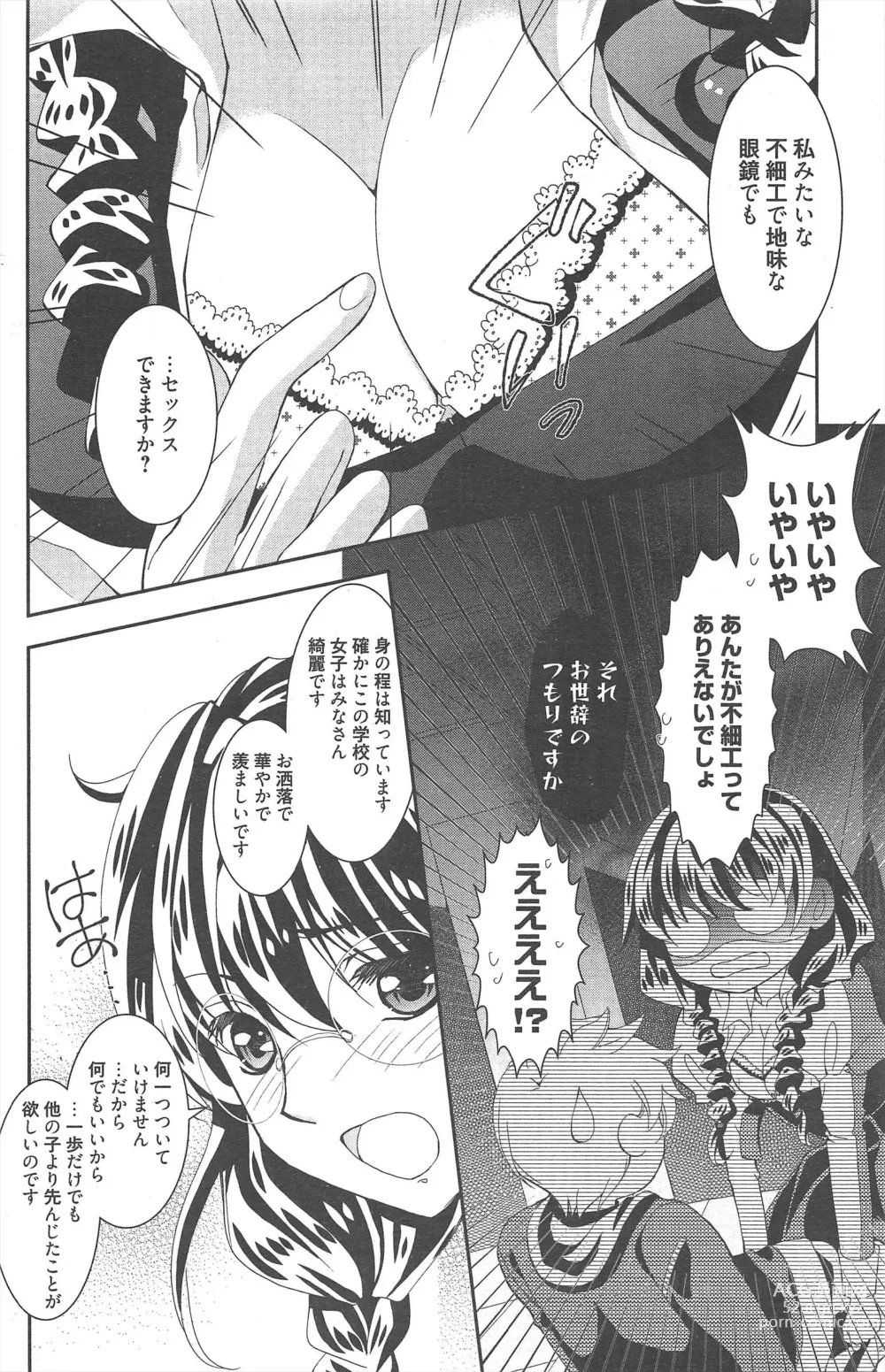 Page 174 of manga Manga Bangaichi 2013-02