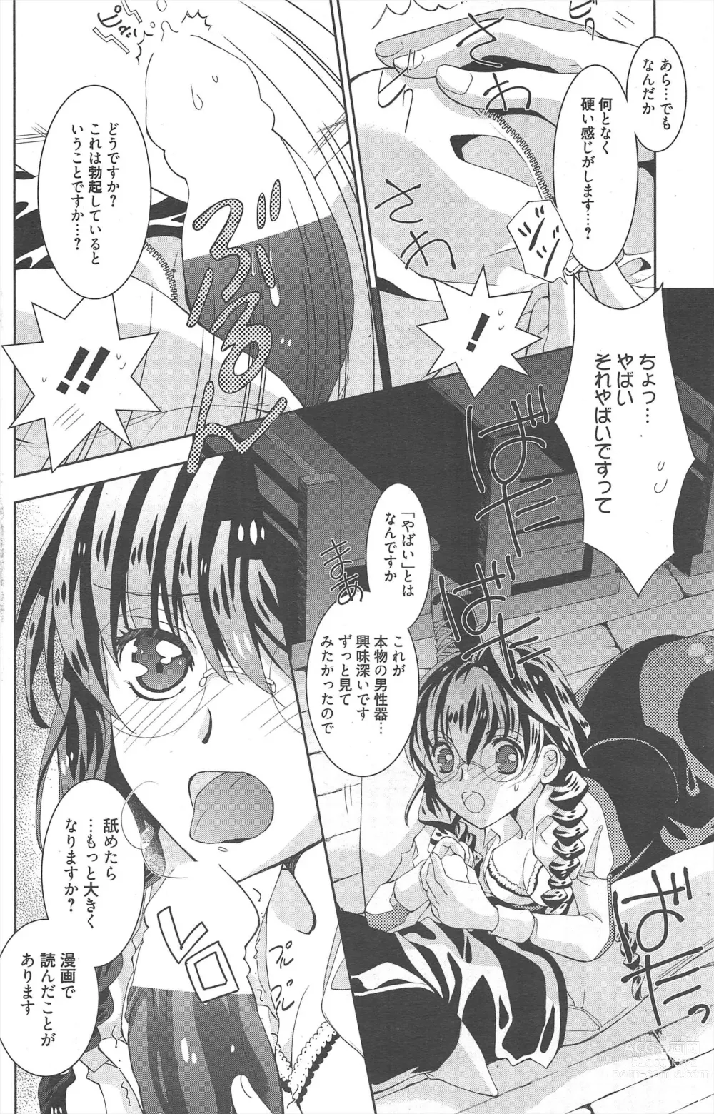 Page 176 of manga Manga Bangaichi 2013-02