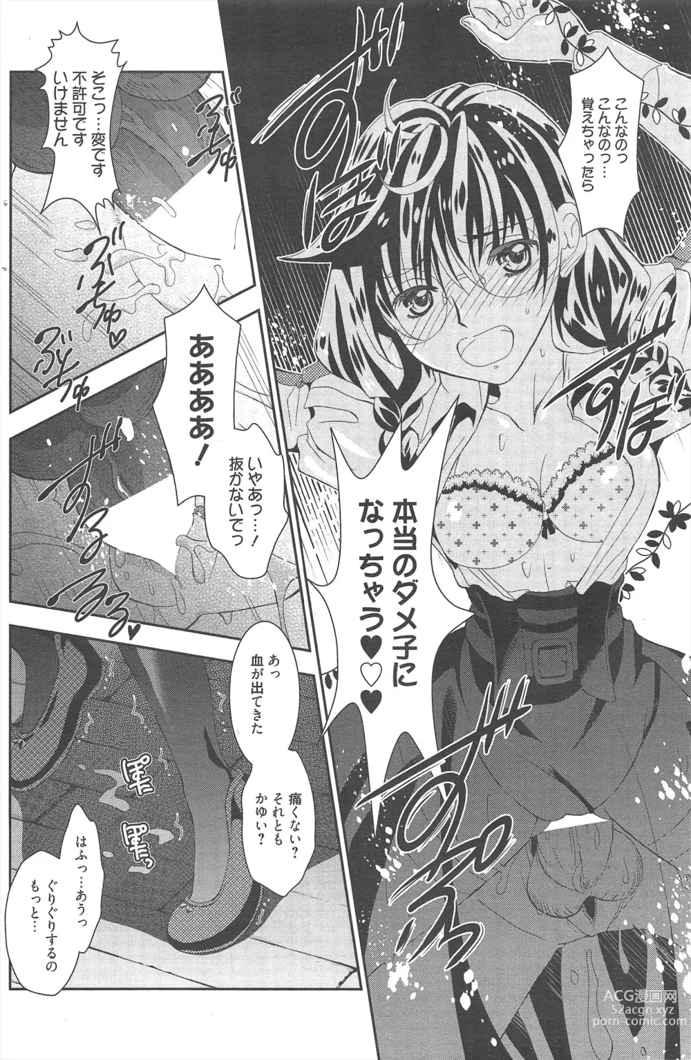 Page 184 of manga Manga Bangaichi 2013-02