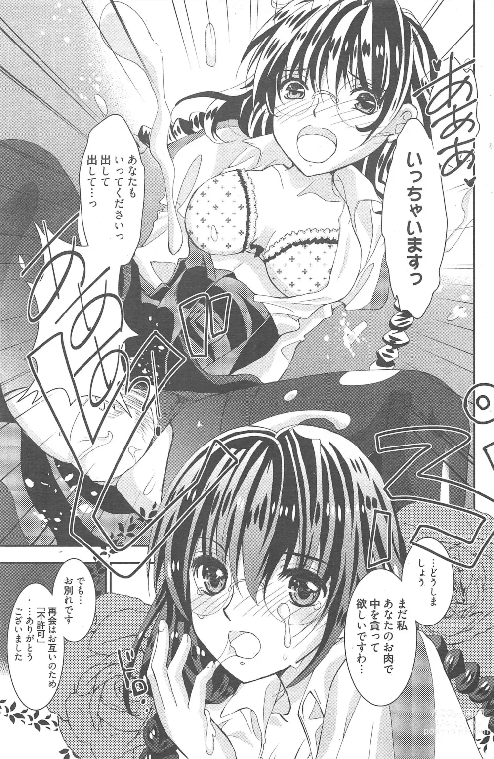 Page 187 of manga Manga Bangaichi 2013-02