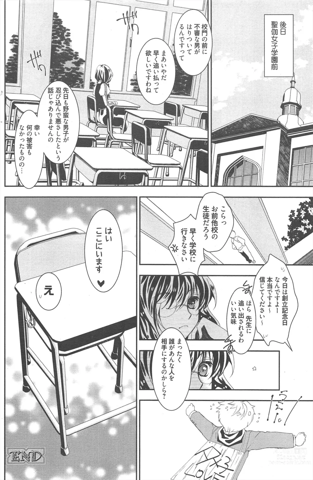 Page 188 of manga Manga Bangaichi 2013-02