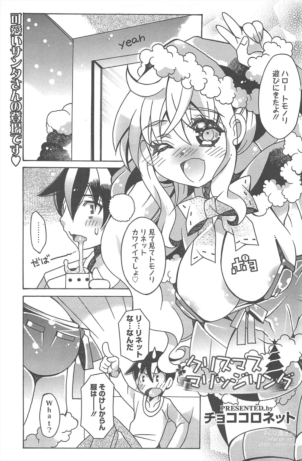 Page 191 of manga Manga Bangaichi 2013-02