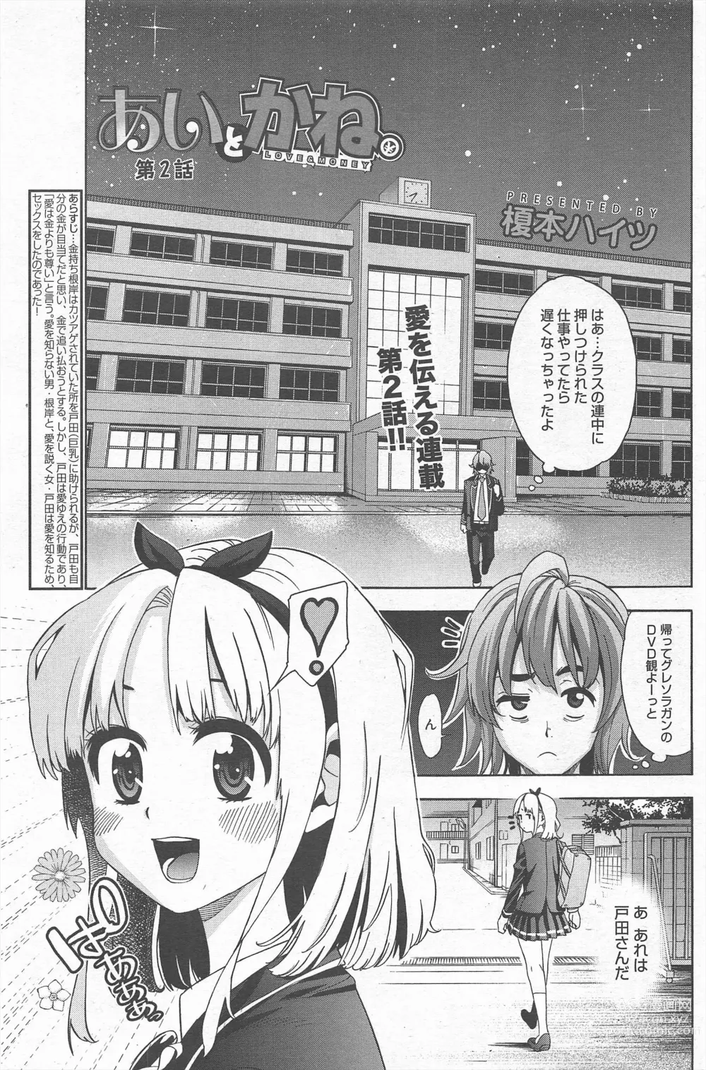 Page 211 of manga Manga Bangaichi 2013-02